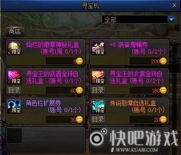dnf芝麻开箱都有什么？-dnf刮刮乐