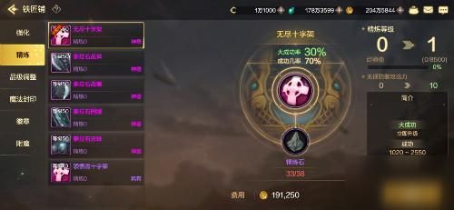 万国觉醒装备精炼有必要吗？-dnf精炼套