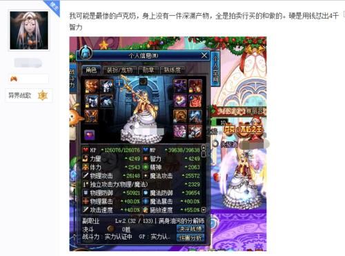 dnf奶妈传说装备推荐dnf奶妈带什么传说？-dnf奶妈传说