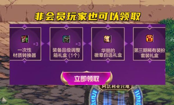 dnf心悦会员有甚么用？-dnf心悦1