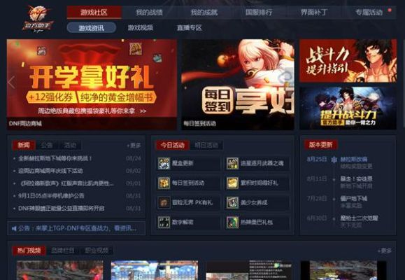 腾讯游戏助手，怎么是dnf？-dnf腾讯视频