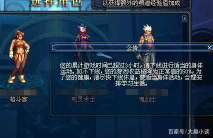 地下城防沉迷几点刷新？-dnf 防沉迷