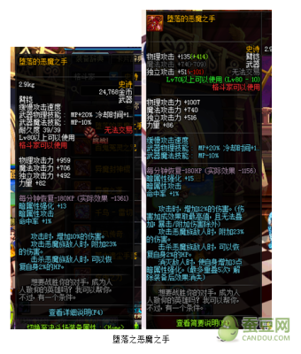 dnf格斗家武器红与黑属性怎么样？-dnf格斗家武器