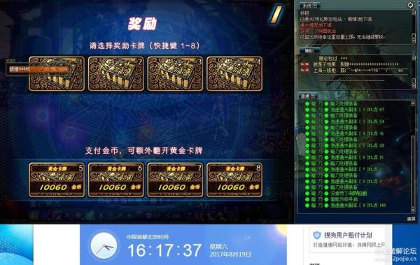 星际中神族速出暗刀的流程是什么？-dnf暗刀