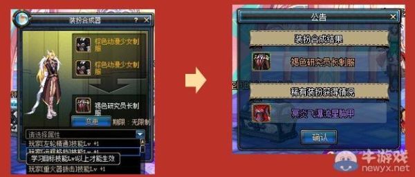 dnf黄金装扮合成器可以用期限装扮吗？-dnf装扮合成器