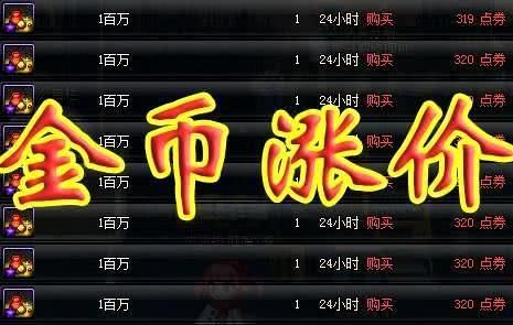 地下城金币1000万等于多少人民币？-dnf1000