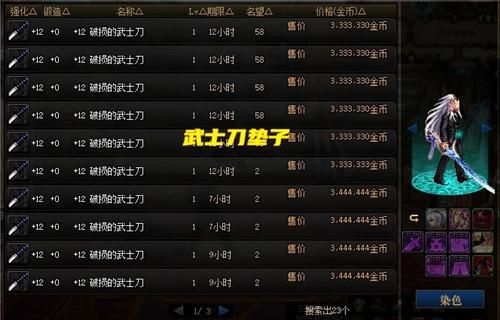 男大枪附魔什么属强？-dnf大枪附魔