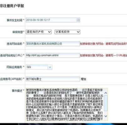dnf安全码是多少？-dnf机器码