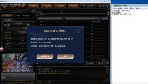 dnf安全码是多少？-dnf机器码