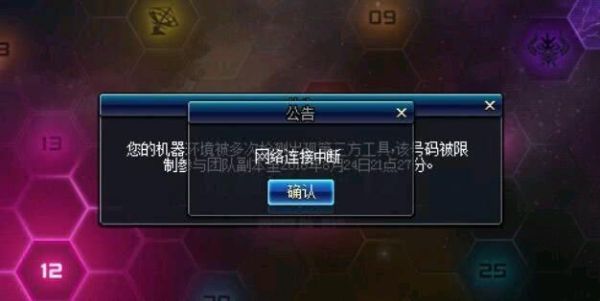 dnf安全码是多少？-dnf机器码