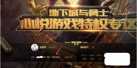 什么是dnf心悦俱乐部？-dnf心悦3
