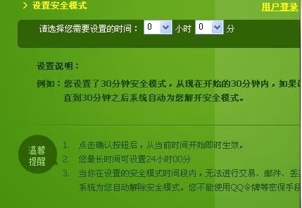 DNF怎么设置异地登陆安全模式？-dnf异地登录