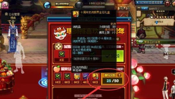 dnf武器史诗跨界石怎么获得？-dnf瑞狮在哪