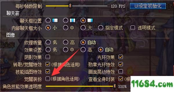 dnf补丁使用教程？-dnf版本补丁