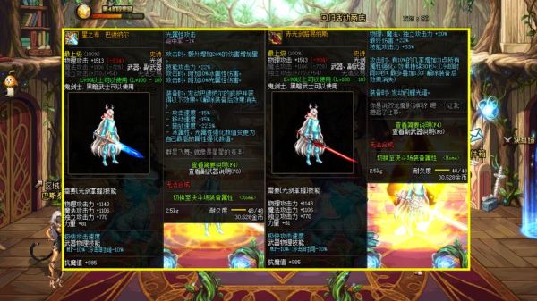 剑帝武器附魔最佳选择？-dnf属强卡片