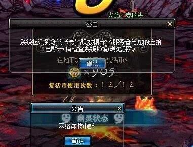 地下城为什么连发总是停？-dnf打团掉线