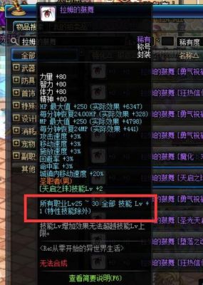奶爸带什么称号好？-dnf奶爸称号