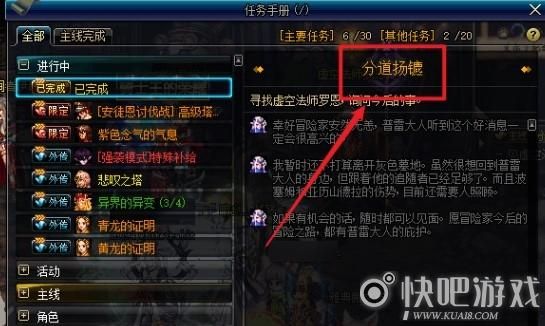我在E盘安装的DNF如何手动选择目录路径？-dnf路径
