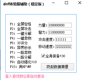 我在E盘安装的DNF如何手动选择目录路径？-dnf路径