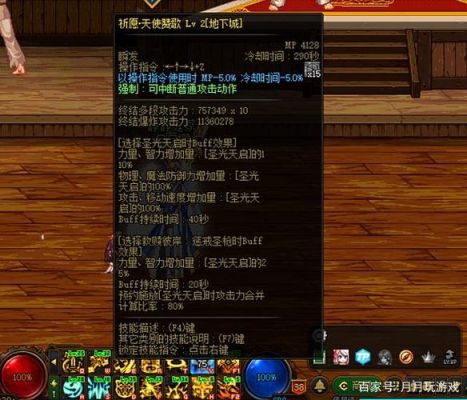 奶妈称号宝珠选什么技能等级？-dnf奶妈宝珠