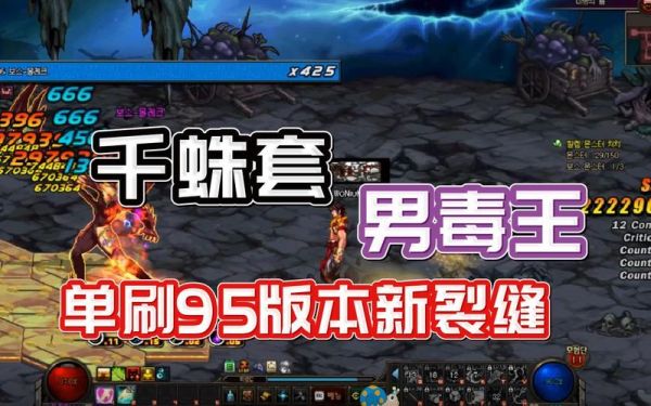 DNF起个毒王名字？-dnf男毒王