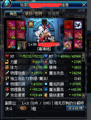 DNF起个毒王名字？-dnf男毒王