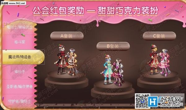 dnf甜甜巧克力装扮礼盒是一件还是一套？-dnf拉伊