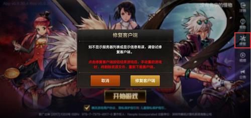 地下城会强闪退怎么回事？-dnf为什么闪退
