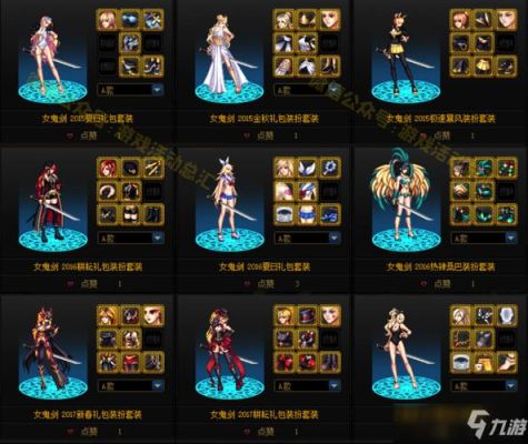 dnf分解时装怎么选多个？-dnf时装大全