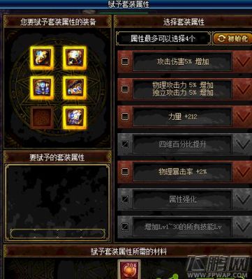 dnf念皇艾肯装备选什么属性？-dnf艾肯套装属性