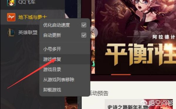 玩DNF经常闪退掉线怎么办？-dnf掉线怎么办