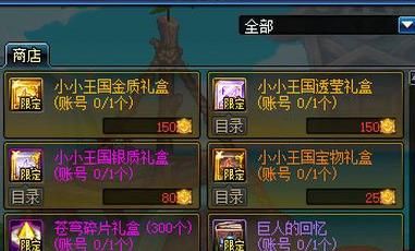 逆战11周年币能换啥？-dnf周年币