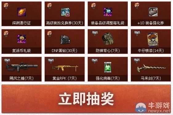逆战11周年币能换啥？-dnf周年币