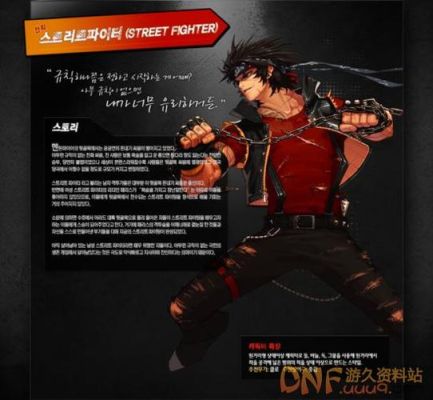 DNF男格斗家哪个职业好？-DNF男格斗家