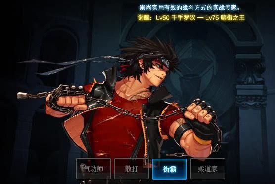 DNF男格斗家哪个职业好？-DNF男格斗家