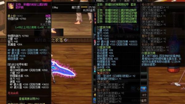 2021dnf剑皇带什么武器？-dnf剑皇武器