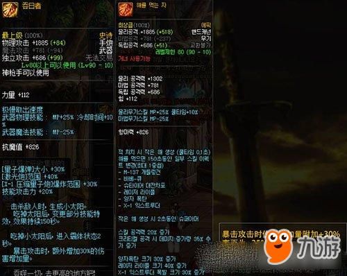 dnf史诗制作最快方法？-dnf史诗武器制作
