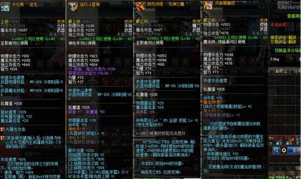 dnf史诗制作最快方法？-dnf史诗武器制作