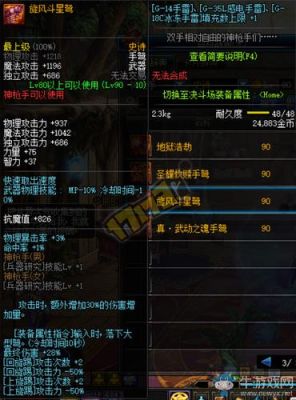 dnf史诗制作最快方法？-dnf史诗武器制作