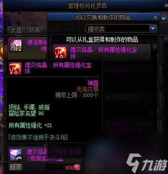 dnf什么宝珠有暗属性赋予？-dnf暗属性宝珠