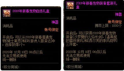 新年宠物宝珠叫啥名字？-dnf新年宠物