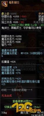 DNF暗帝把武器附魔成暗属性攻击有用吗？-dnf暗卡