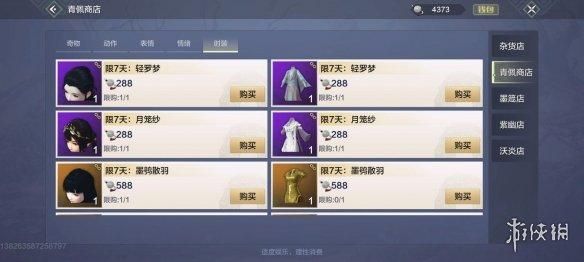 妄想山海怎么出售时装？-dnf时装交易