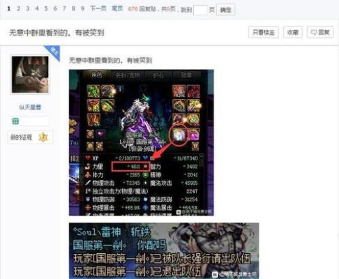 剑魂带什么称号2021？-dnf剑魂称号