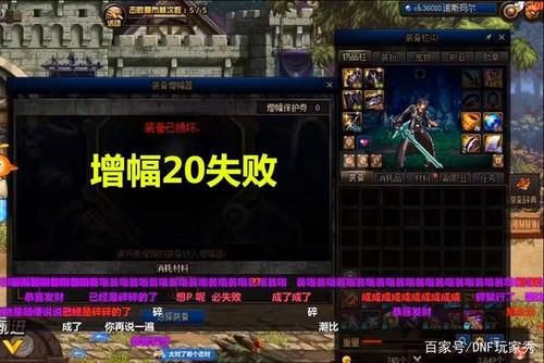 dnf增幅失败的可以找回吗？-dnf增幅失败