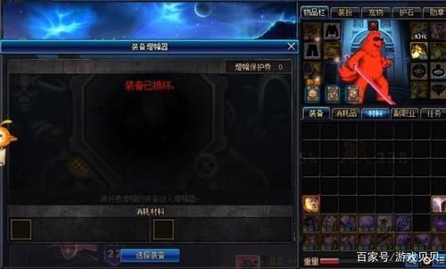 dnf增幅失败的可以找回吗？-dnf增幅失败