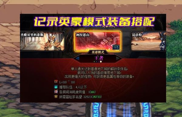 dnf怎么燃烧疲劳？-dnf疲劳燃烧