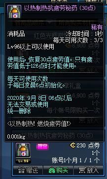 dnf升级燃烧疲劳经验是一样的吗？-dnf燃烧疲劳
