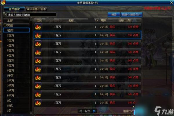 地下城武器锻造找哪个npc？-dnf装备锻造