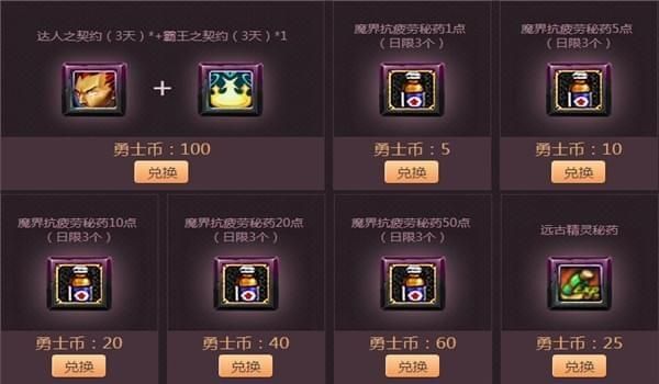 DNF特邀会员能持续几天？-dnf会员活动